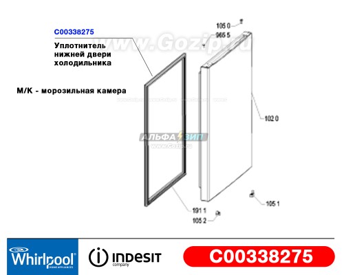 Уплотнитель М/К для холодильника indesit / Whirlpool C00338275 (481010708522)