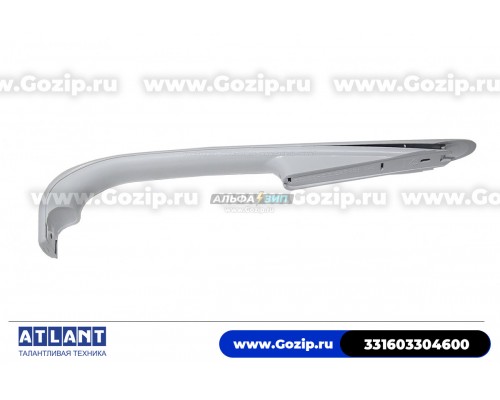 Ручка двери 331603304600+331603304500 холодильника Атлант (верхняя)