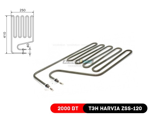ТЭН Harvia ZSS-120 / 2000Вт для каменок-печей финских «Харвия»