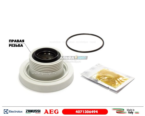 Суппорт бака правая резьба для стиральной машины Electrolux - 4071306494