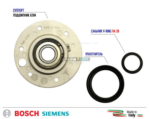 Суппорт для стиральной машины Bosch 480138