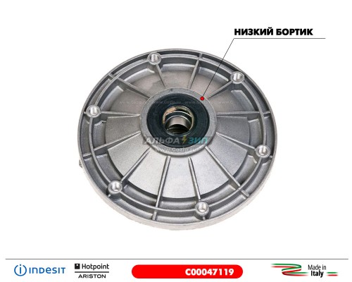 Суппорт бака (низкий) для стиральной машины Indesit - C00047119