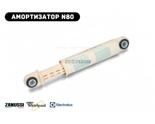 Амортизатор для стиральной машины Zanussi 1466200035