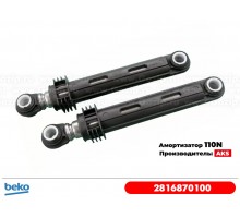 Амортизатор 110N для стиральной машины Beko 2816870100
