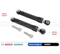 Амортизатор 90N для стиральной машины Bosch - 481932