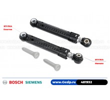 Амортизатор 90N для стиральной машины Bosch - 481932