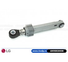 Амортизатор 80N для стиральной машины LG - 4901ER2003B