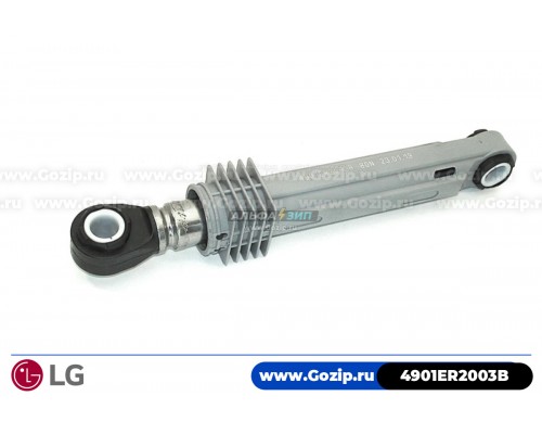 Амортизатор 80N для стиральной машины LG - 4901ER2003B