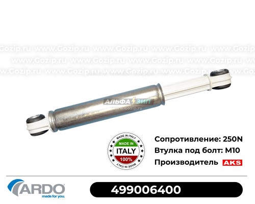 Амортизатор 250N  для стиральной машины Ardo 499006400