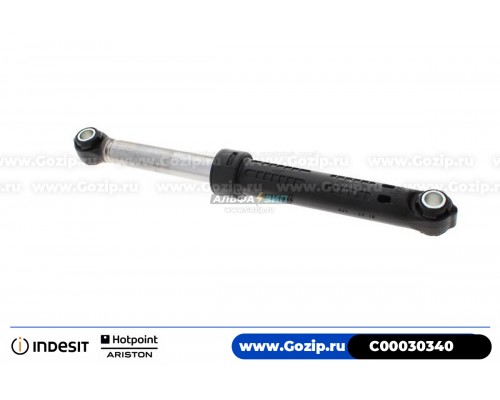 Амортизатор 100N для стиральной машины Indesit - C00030340 / C00050560