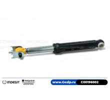 Амортизатор 120N для стиральной машины Indesit / Hotpoint-Ariston - C00196002 