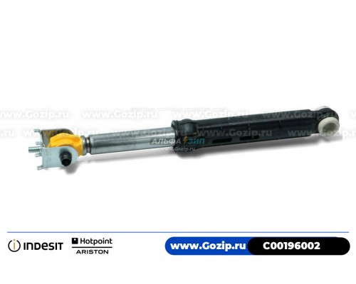 Амортизатор 120N для стиральной машины Indesit / Hotpoint-Ariston - C00196002 
