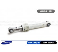Амортизатор 40N для стиральной машины Samsung - DC66-00343A