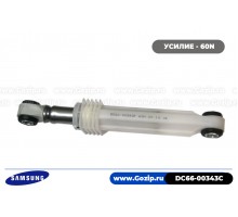 Амортизатор 60N для стиральной машины Samsung - DC66-00343C