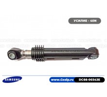 Амортизатор 40N для стиральной машины Samsung - DC66-00343E