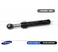 Амортизатор 60N для стиральной машины Samsung DC66-00343K