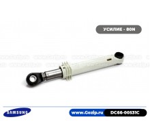 Амортизатор 80N для стиральной машины Samsung - DC66-00531C