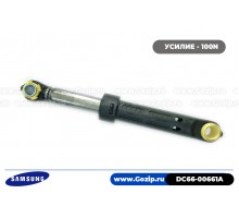 Амортизатор 120N для стиральной машины Samsung - DC66-00661A (короткий)