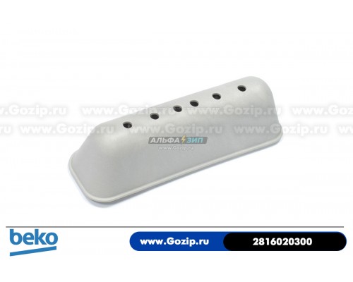 Ребро 2816020300 бака стиральной машины Beko