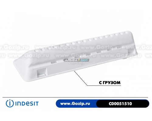 Бойник C00051510 бака стиральной машины indesit, Ariston