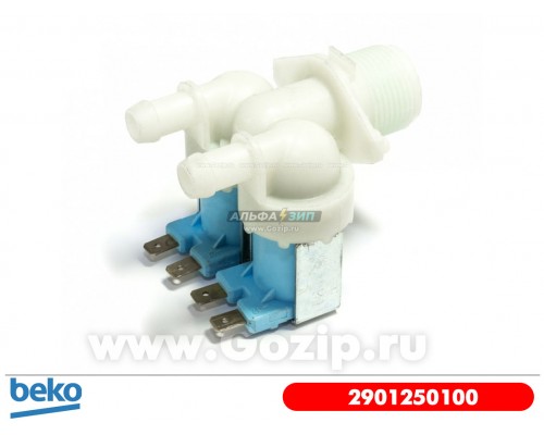 Клапан заливной 2901250100 стиральной машины Beko