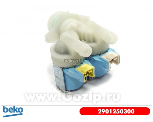 Клапан впускной 2x180 для стиральной машины Beko - 2901250300 