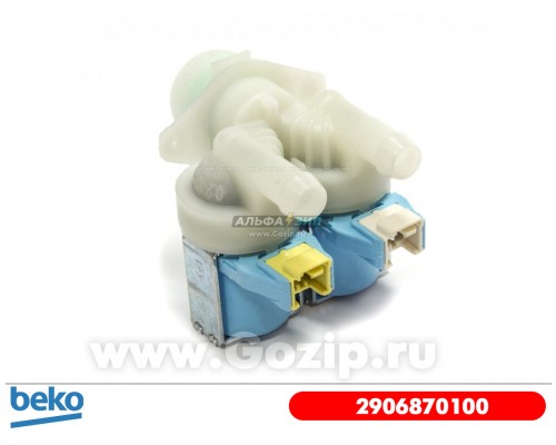 Клапан впускной 2x180 для стиральной машины Beko - 2906870100