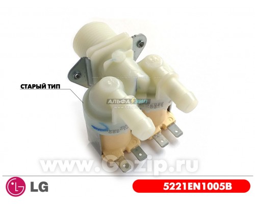 Клапан впускной 2х180 для стиральной машины LG - 5221EN1005B