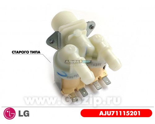Клапан впускной 2х180 для стиральной машины LG - AJU71115201