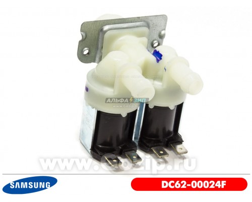 Клапан впускной 2х180 для стиральной машины Samsung - DC62-00024F