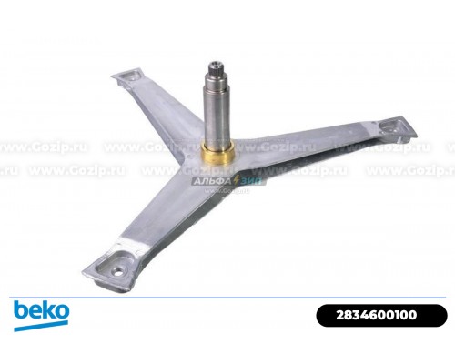 Крестовина 2834600100 барабана стиральной машины Beko