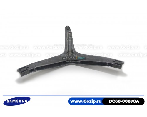 Крестовина DC60-00078A барабана стиральной машины Samsung
