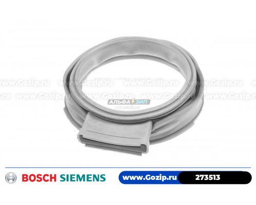Манжета люка для стиральной машины Bosch - 273513