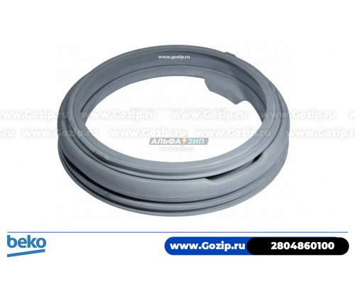Манжета люка для стиральной машины Beko - 2804860100
