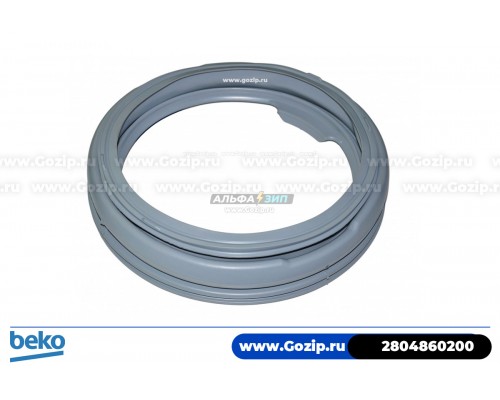 Манжета люка для стиральной машины Beko - 2804860200