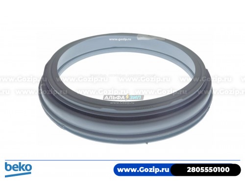 Манжета люка для стиральной машины Beko - 2805550100