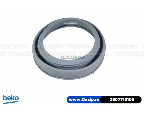 Манжета люка для стиральной машины Beko - 2807710100