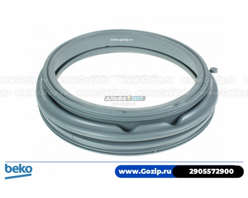 Манжета люка для стиральной машины Beko - 2905572900