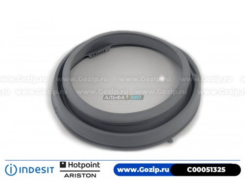 Манжета люка для стиральной машины Indesit / Ariston - C00051325