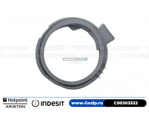 Манжета люка для стиральной машины Indesit - C00303522