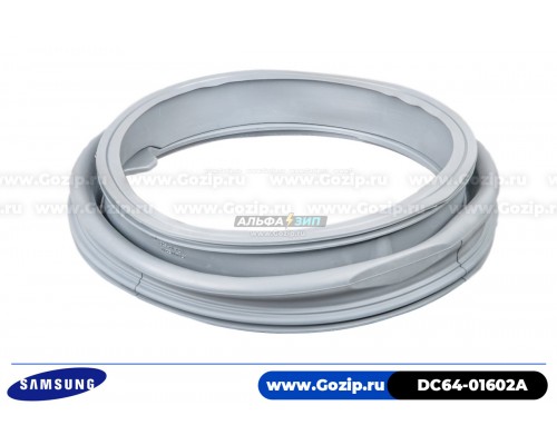 Манжета люка для стиральной машины Samsung - DC64-01602A