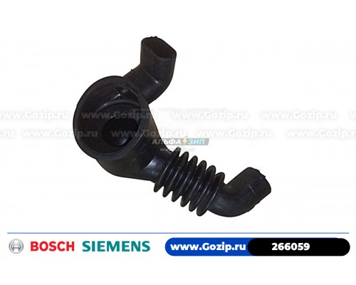 Патрубок от бака к насосу для стиральной машины Bosch 266059