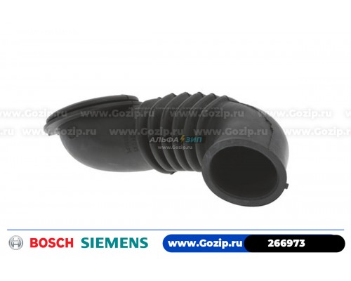Патрубок от дозатора порошка к баку для стиральной машины Bosch / Siemens 266973
