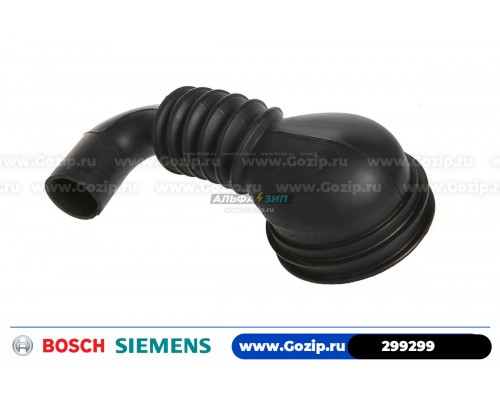 Патрубок от бака к насосу для стиральной машины Bosch 299299