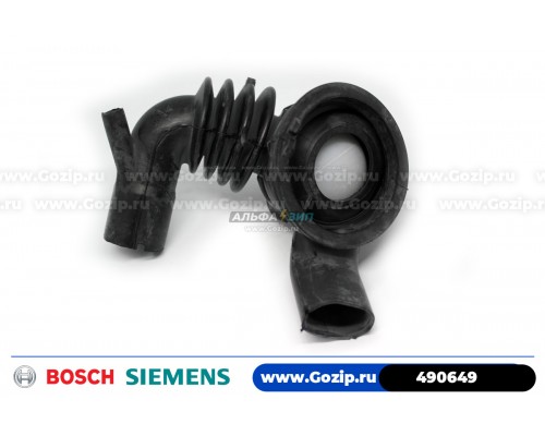 Патрубок от бака к насосу для стиральной машины Bosch / Siemens 490649