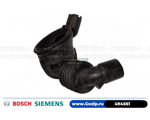 Патрубок от бака к насосу для стиральной машины  Bosch 494561