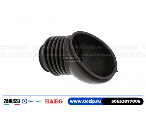 Патрубок заливной Electrolux 50653877006 стиральной машины 