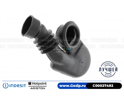 Патрубок от дозатора порошка к баку для стиральной машины Indesit C00027492