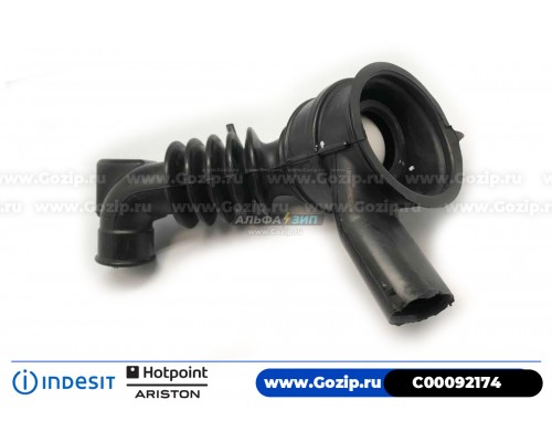 Патрубок от бака к насосу для стиральной машины Indesit Ariston C00092174