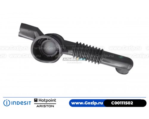 Патрубок от бака к насосу для стиральной машины Indesit C00111502